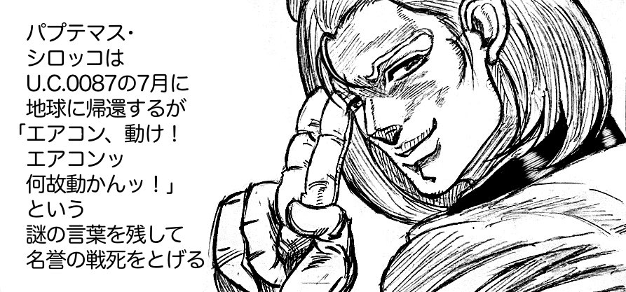 G_MASAMICHI's tweet photo. 今月のシロッコ https://t.co/As0C03oLje