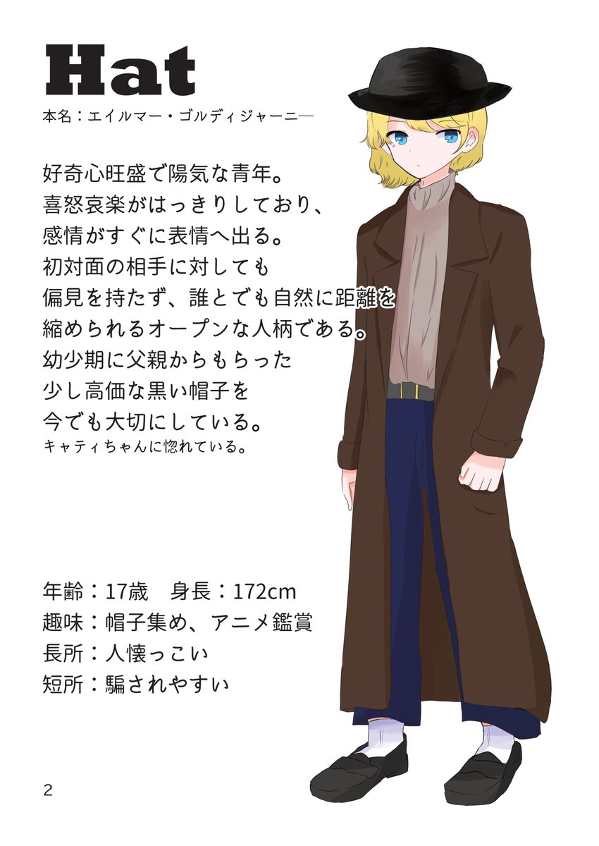 HHHatkunwine's tweet photo. WEB再録うちの子まとめ
① https://t.co/d3UCgxV3OE