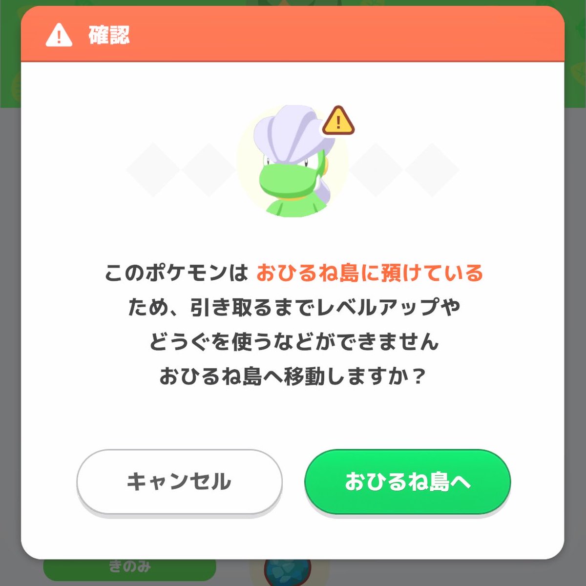 pkslp_sb's tweet photo. #ポケスリ3周年をみんなで

預けてるとアメ育成はできない
EXPダウンは影響受けない

タツベイの予定だったけどミニアメブしたいのでラティオス突っ込んだ😂 https://t.co/rDlEQo5ZT7