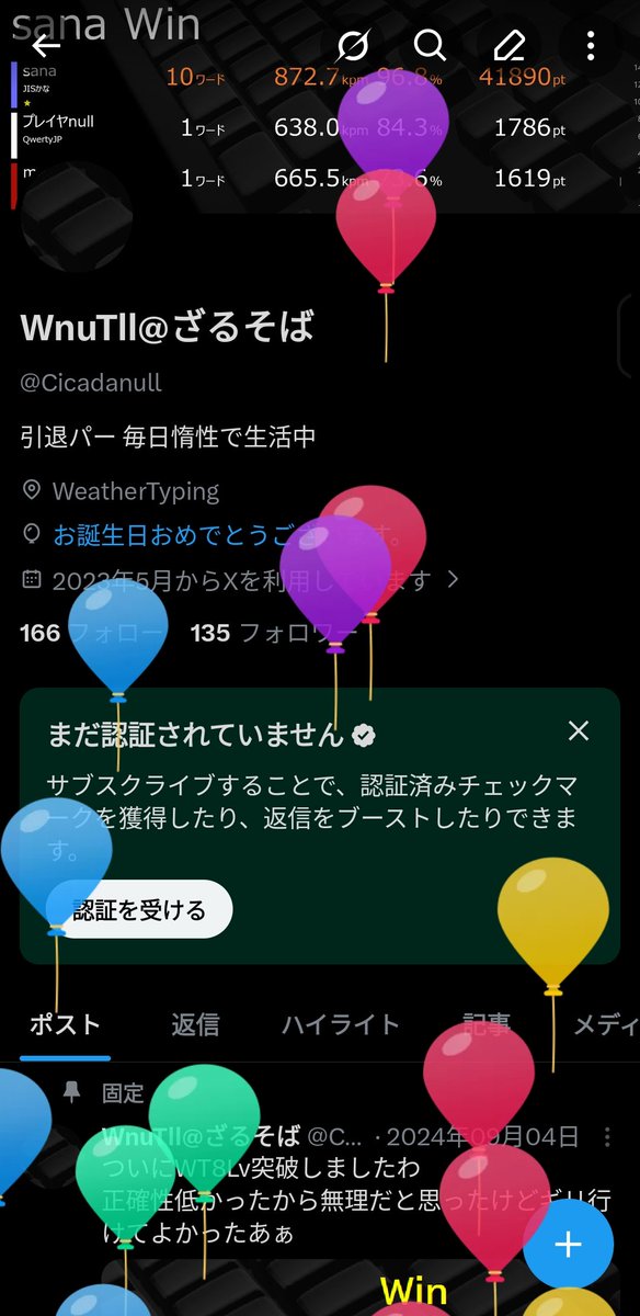 Cicadanull's tweet photo. 誕生日!　19になりました! https://t.co/4YqKTlNG55