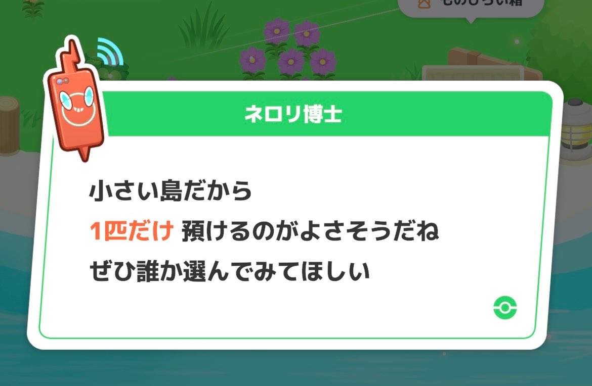 🤔 #ポケスリ3周年をみんなで