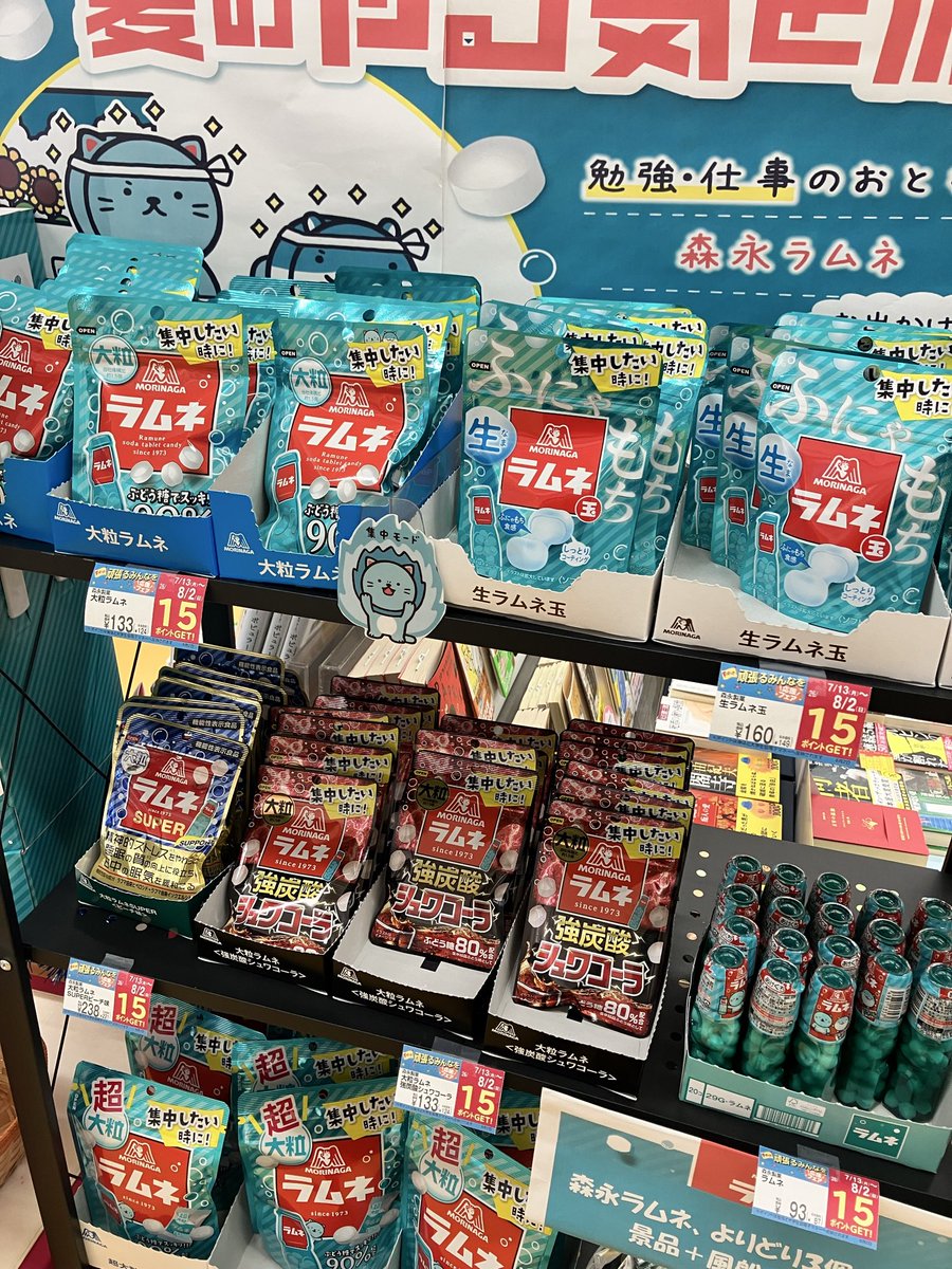 ラムネ、今週はアクリルチャームがもらえます。対象商品3個とチャーム