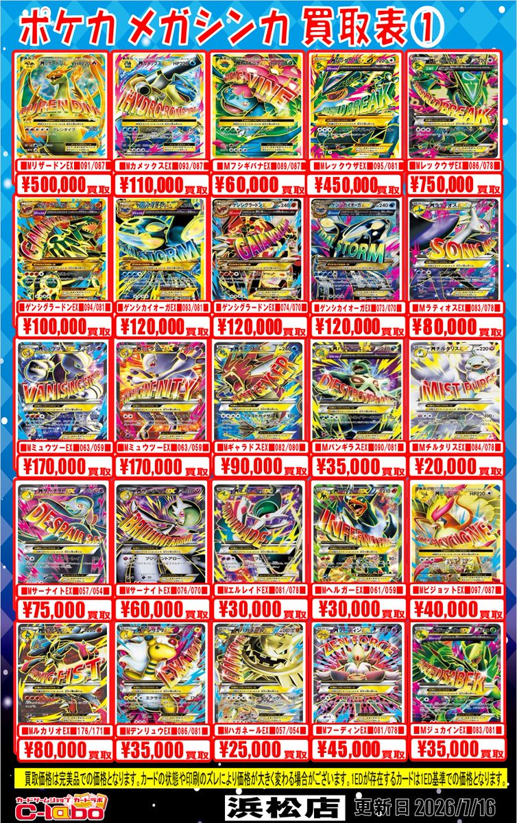 ポケモンカードゲーム 買取情報】 こちらのカードを買取募集中です