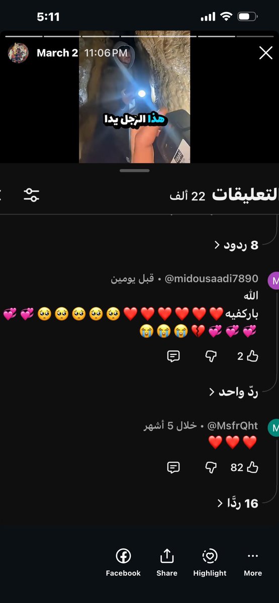 eclipesive's tweet photo. حياتنا؟ ما اتوقع https://t.co/Tqm63jGJTQ