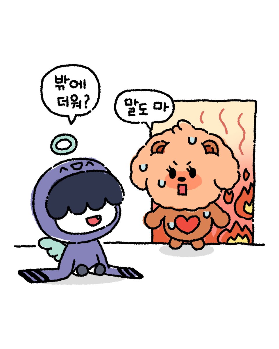 PPULBATU_TXT's tweet photo. 말도 마 🥵 https://t.co/0XsasnckOs
