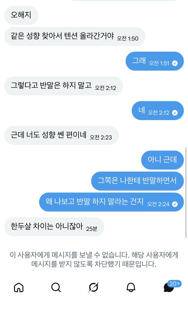 xhshrw's tweet photo. 열몇살 어린 애랑은 어떻게 하고 싶은데 자기한테 반말 하는 건 싫다라… https://t.co/oxEVQW3ZXa