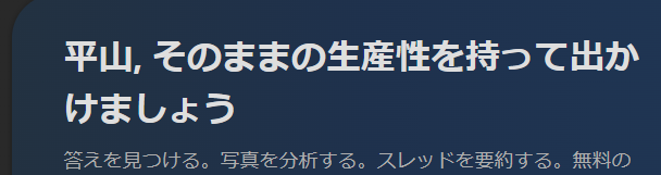 silvia_yusuke's tweet photo. なんかMicrosoftに呼び捨てにされている https://t.co/eSLIl9KqaD