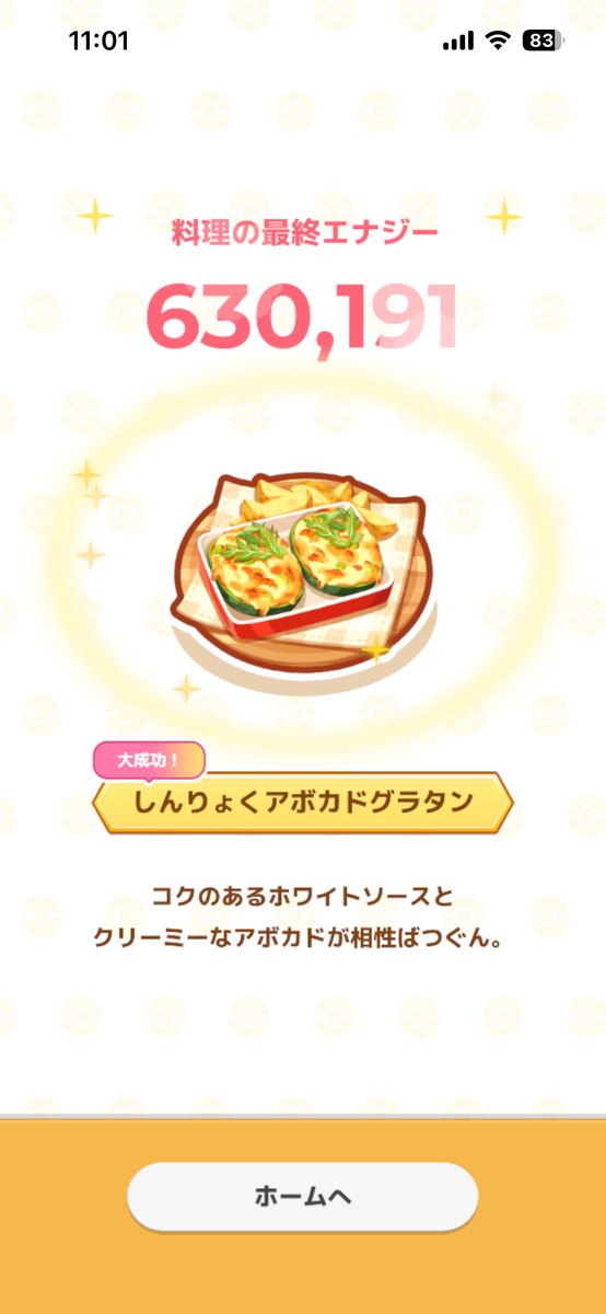 bushclover196's tweet photo. #ポケスリ3周年をみんなで https://t.co/f18g6QwuhQ