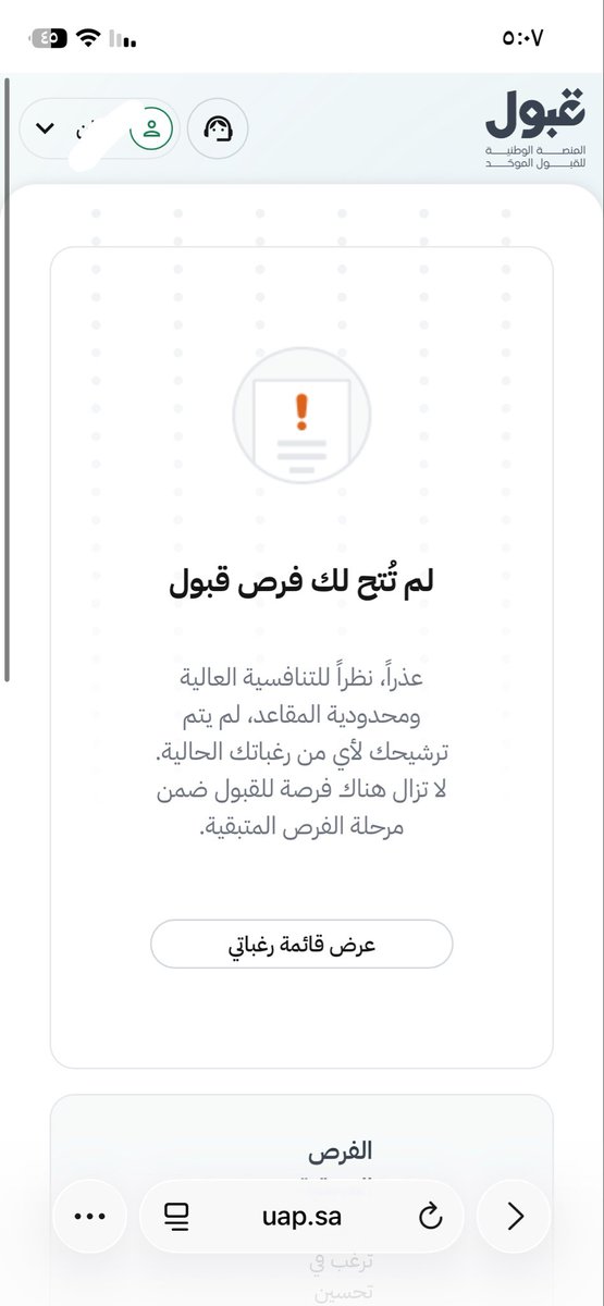 يقين tweet media