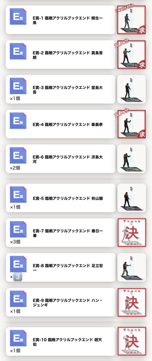 NuFina617's tweet photo. 【交換募集】龍が如く セガラッキーくじ 龍で彩る

求：B賞,E賞優先
出：画像参照
※A賞はB-1,B-2,E-1,E-2,E-4いずれか優先
※G賞,H賞,I賞は複数提供可能
※譲マーク付=過去品と交換or定価(+送料)

郵送or都内手渡し可能。

よろしくお願いいたします。
※複数垢で引いた関係でE賞の並びがズレてます。 https://t.co/gqFtCHIQvh
