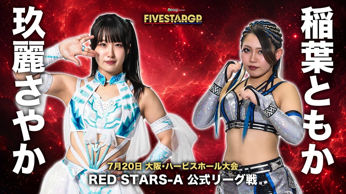 スターダム✪STARDOM (@wwr_stardom) / Posts / X