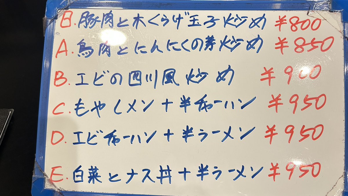 rock37uru69's tweet photo. 津田沼来たらここ！
福盛園でランチ😋✨

本日のランチメニューです！
行く方は参考に👍✨

ランチ時間帯
11時から14時30分
※ラストオーダー14時10分まで！
※支払いは現金のみ💵
#津田沼　#津田沼愛
#津田沼グルメ　#福盛園 https://t.co/zWdklloSj7