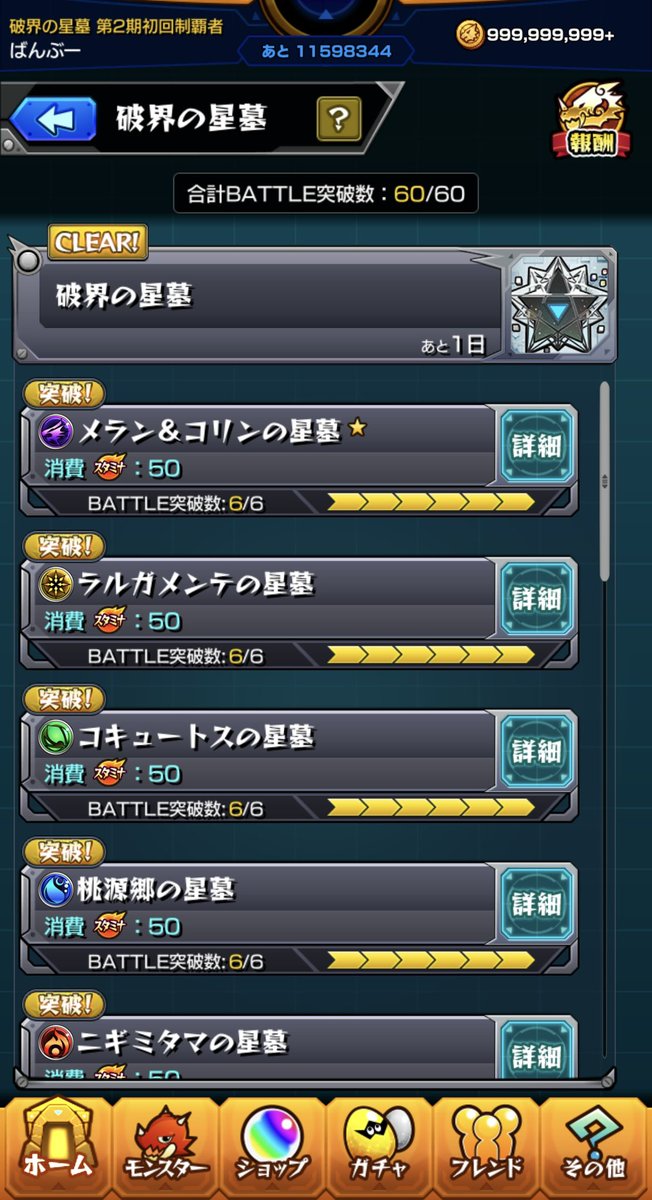 RT_BURNING's tweet photo. 鎮火しました🧯

#モンスト https://t.co/mqfFgUTZz6