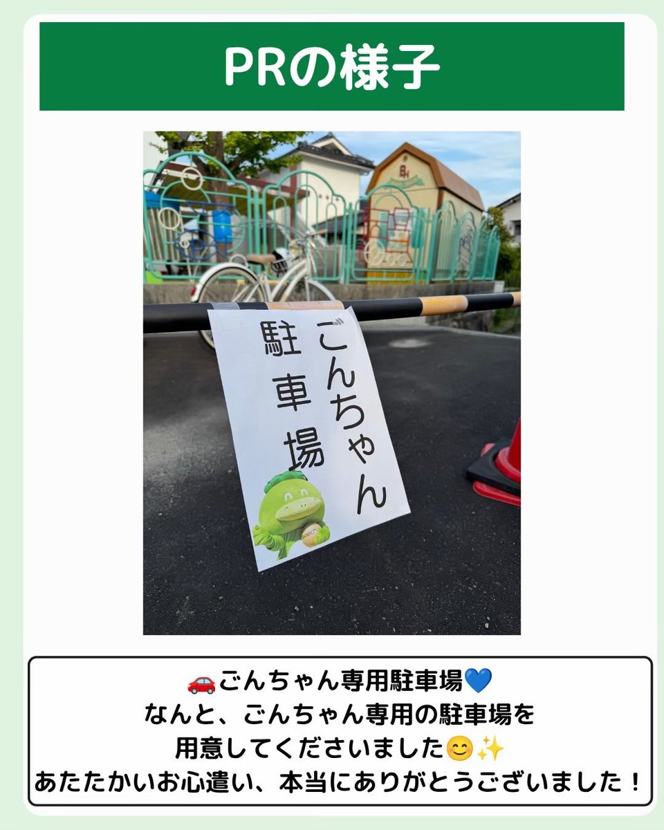 gongo_matsuri's tweet photo. 🏮総社保育園でごんごまつりPR！🏮

園児のみんなとごんごばやしや総社保育園音頭を踊り、ごんちゃんも大活躍🐸✨

笑顔あふれる楽しい時間になりました😊

ごんちゃん専用駐車場まで用意していただき、本当にありがとうございました！

8月1日・2日は、ぜひごんごまつりへ🎆

#ごんごまつり #津山 https://t.co/xrbFDXksIc
