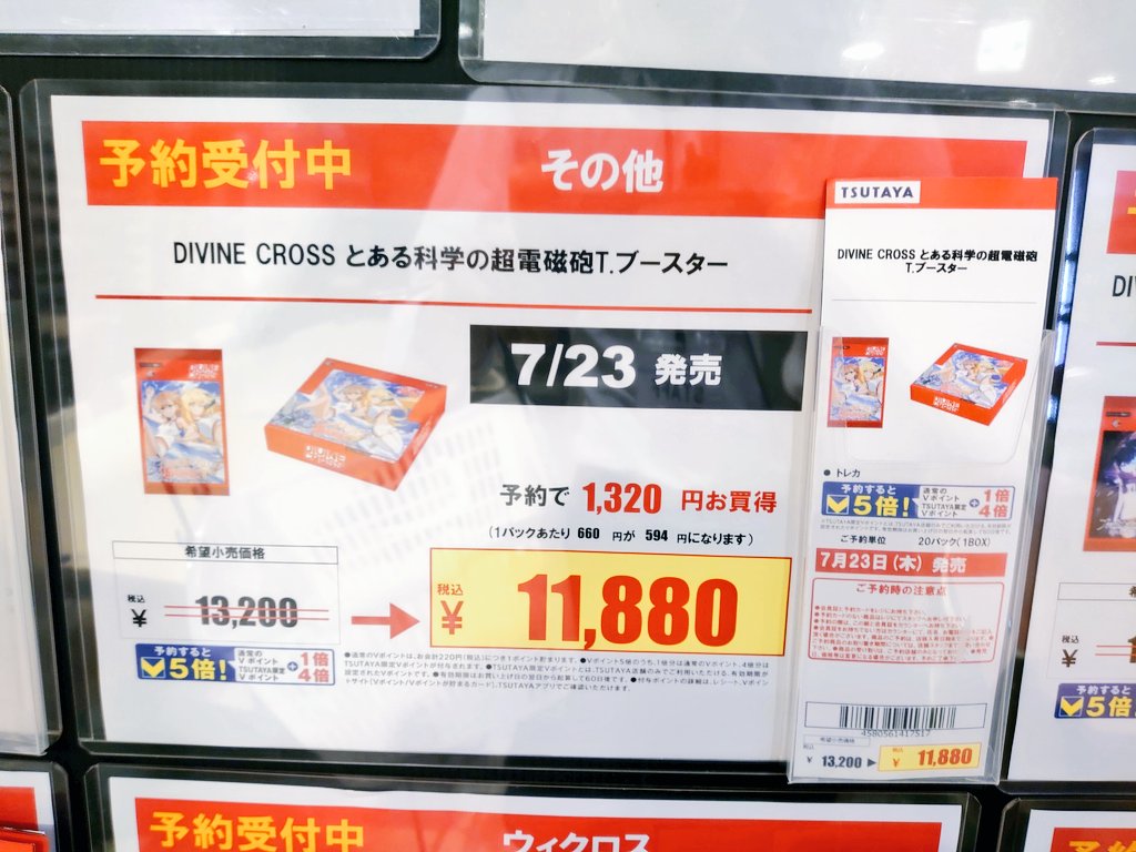 ♡購入ページ 予約受付中／ ━━━━━━━━━━ 7/23発売 #ディヴァインクロス
