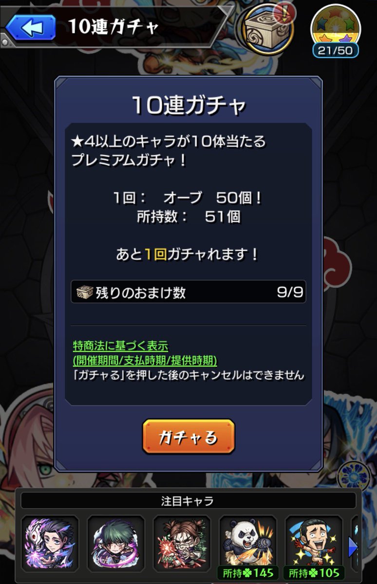 NaoDakki's tweet photo. 90連で0体はイカれてる https://t.co/K74SwhRfvQ