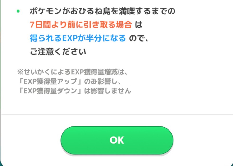 Spi_m2's tweet photo. 「EXP獲得量ダウンは影響しません」
優しい…
【#ポケスリ3周年をみんなで キャンペーン開催中！】
今ならナエトル・ヒコザル・ポッチャマに出会えるかも？
ポケモンスリープ3周年をみんなでお祝いしよう🎉
▼キャンペーン詳細はこちら
https://t.co/tmRzYnZXKP

#ポケモンスリープ https://t.co/334aiWiTR1