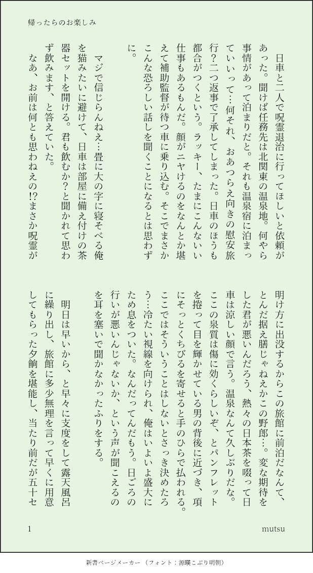 mutsu tweet media