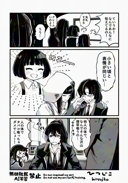 hitsujikoex's tweet photo. 他のアラヤちゃんマンガもある　https://t.co/0FixVq5ICY