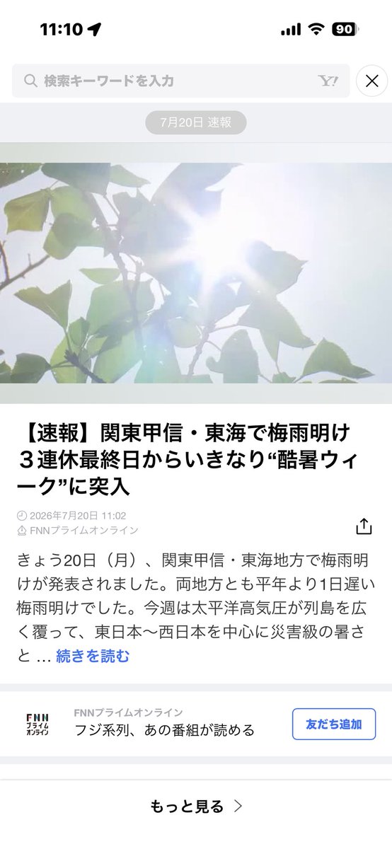 aa0067s2's tweet photo. もうとっくに明けとるだろーがバカヤロ…… https://t.co/HP9WL1bzRI