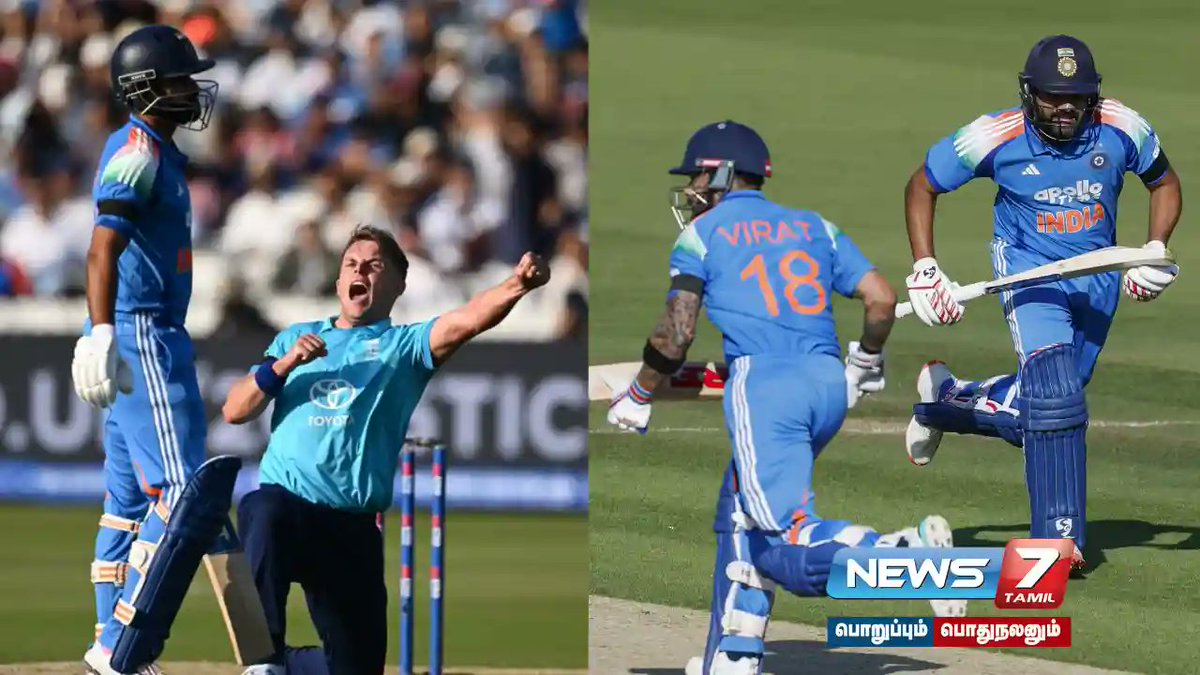 news7tamil's tweet photo. INDvsENG : 27 ரன்கள் வித்தியாசத்தில் இந்தியா தோல்வி… 2–1 என ஒருநாள் தொடரை வென்ற இங்கிலாந்து…!
விவரம் : https://t.co/7QSQdntx6p
#Englandwon | #Indialost | #INDvsENG | #latestnews | #ODIseries | #sportsnews https://t.co/yRGUMPqpS8