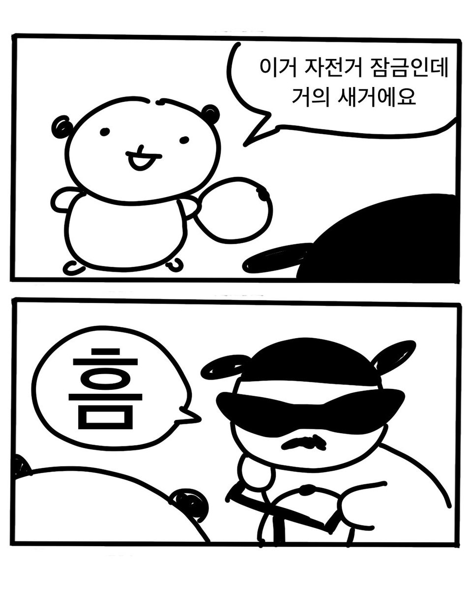 justbear0's tweet photo. 토마토 거래 자전거 아저씨 https://t.co/UhH3eIla83