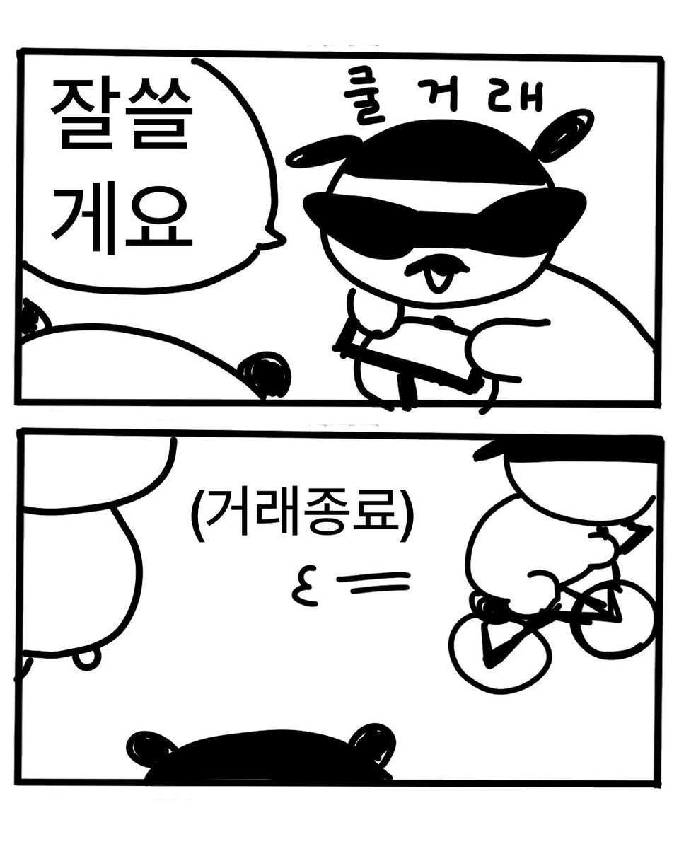 justbear0's tweet photo. 토마토 거래 자전거 아저씨 https://t.co/UhH3eIla83
