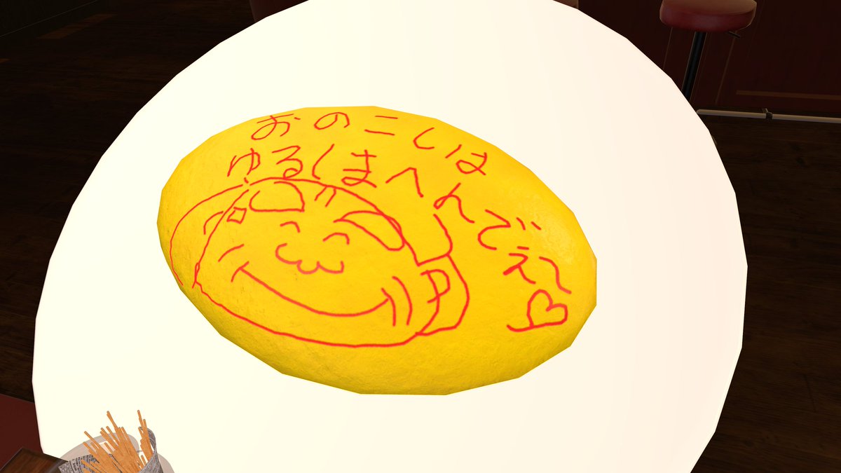 Rachimura_vrc's tweet photo. 夜勤明け https://t.co/gfK6iW8W2G