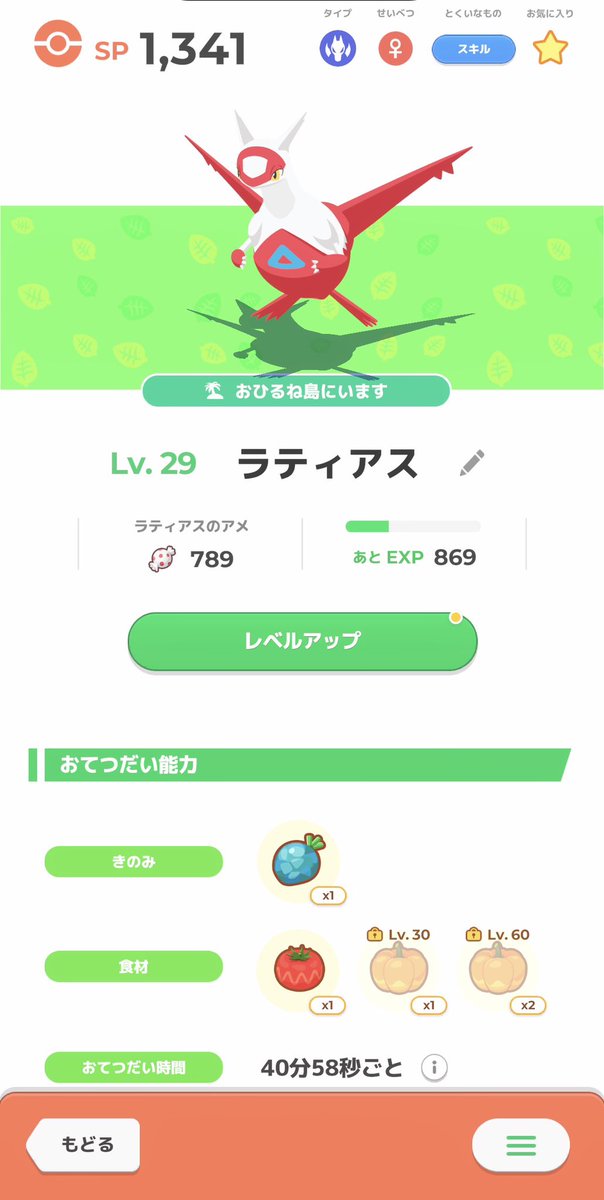 ngr_p0's tweet photo. #ポケスリ3周年をみんなで　
「おひるね島にいます」
かわいい https://t.co/FEFO2qoFEC