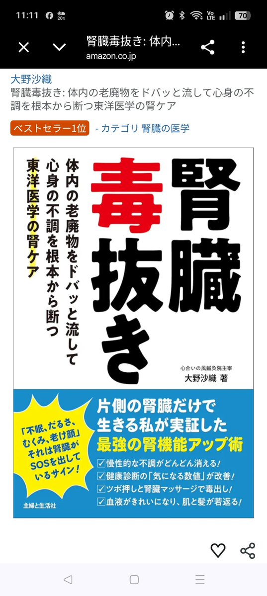 超特大まるくん　まるくん　大野沙織さん 大野沙織｜心合いの風鍼灸院 (@kokoroainokaze) / Posts / X