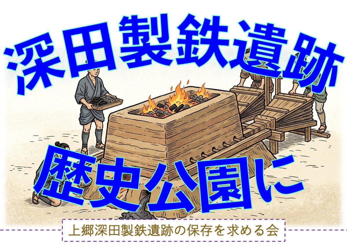 open_hama's tweet photo. #上郷深田製鉄遺跡の保存を求める会
今日の午後５時から１時間、根岸線本郷台駅馬前でチラシを配ります。 https://t.co/4BXGNBuCdM