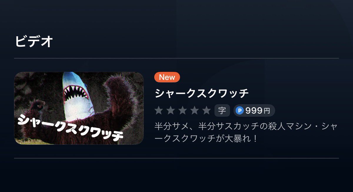 映灯十色【日本サメ映画学会広報部】個人Vtuber📽✾ tweet media