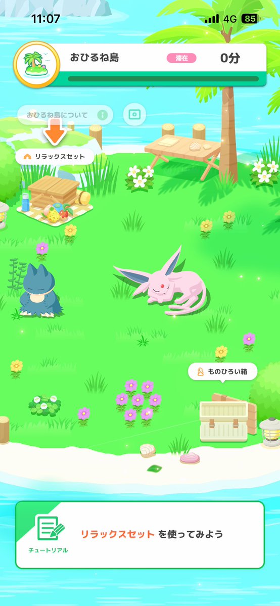 mark_mark_abc's tweet photo. #ポケスリ3周年をみんなで 
エーフィとゴンベのおひるね島🏝️ https://t.co/UcmZzXdw3e