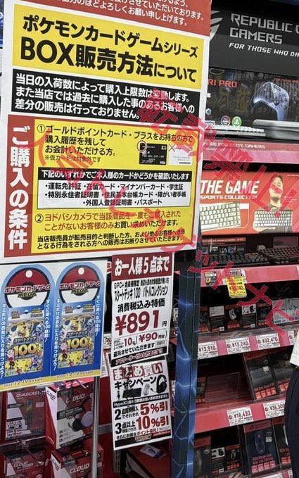 ヨドバシ 人気ポケカ 販売情報❗ 🏢各店舗 ✓スタートデッキ100 2