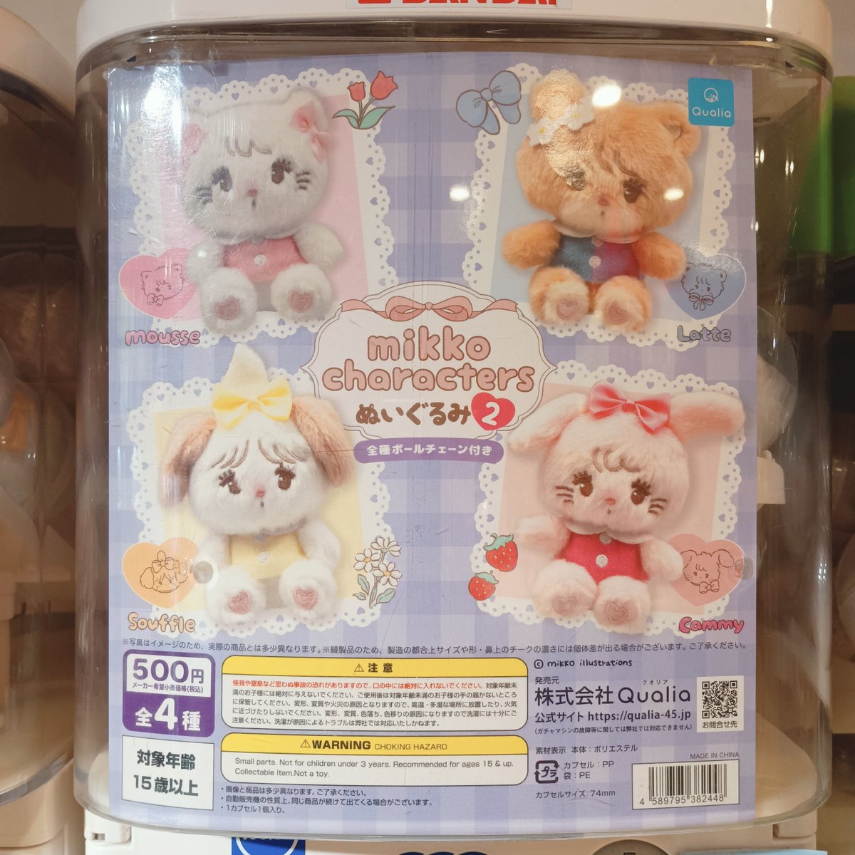 クオリア ぬいぐるみ ガチャ ② ✨️🔥ガチャフェス商品紹介🔥✨️ #Qualia mikko characters