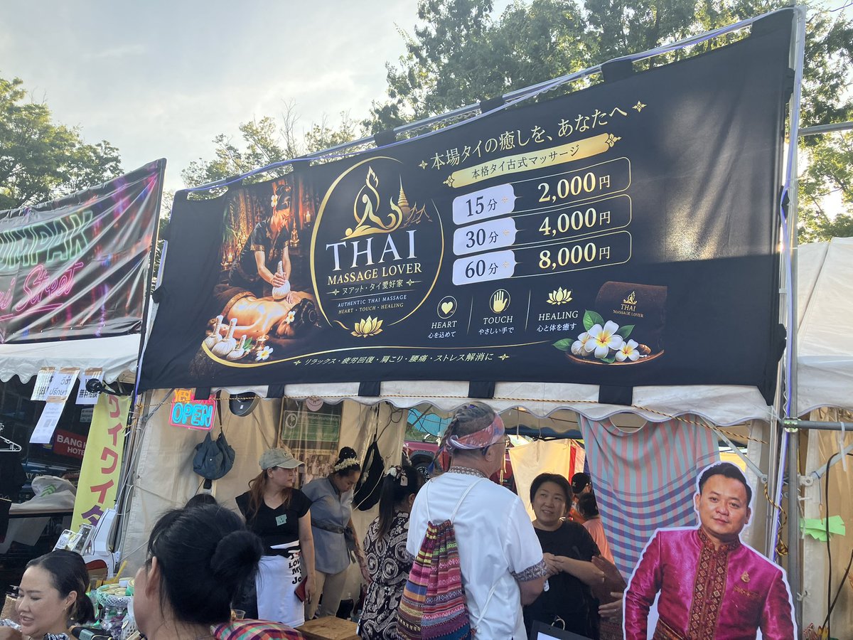 tokky________'s tweet photo. マムアンパンに、ロティにタイマッサージに、グルメやリラクゼーションも楽しめました🧘‍♂️🍽️
タイ界隈の色んな人にも会えたし、今年は代々木、方南町、上野に続いて8月タイフェアin東京や9月のタイフェス湘南など、いろんなところでタイのイベントが盛り上がってて嬉しい🙌✨
#上野タイフェス #uenothai https://t.co/hx6OQ8Y1ih