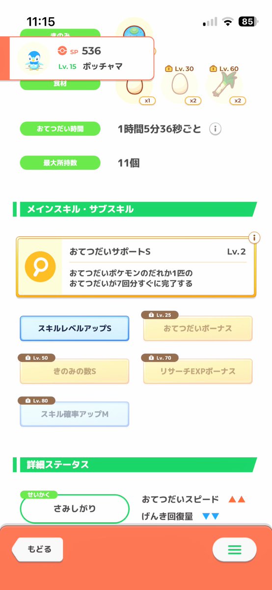 mrk_game_etc's tweet photo. 2週目はポッチャマ厳選しにウノハナに籠る予定だったのが最終日にまさかのおてきの！
予定変更でヒコザル狙いでアンバーきました。
#ポケスリ3周年をみんなで https://t.co/KFwSVdUar6