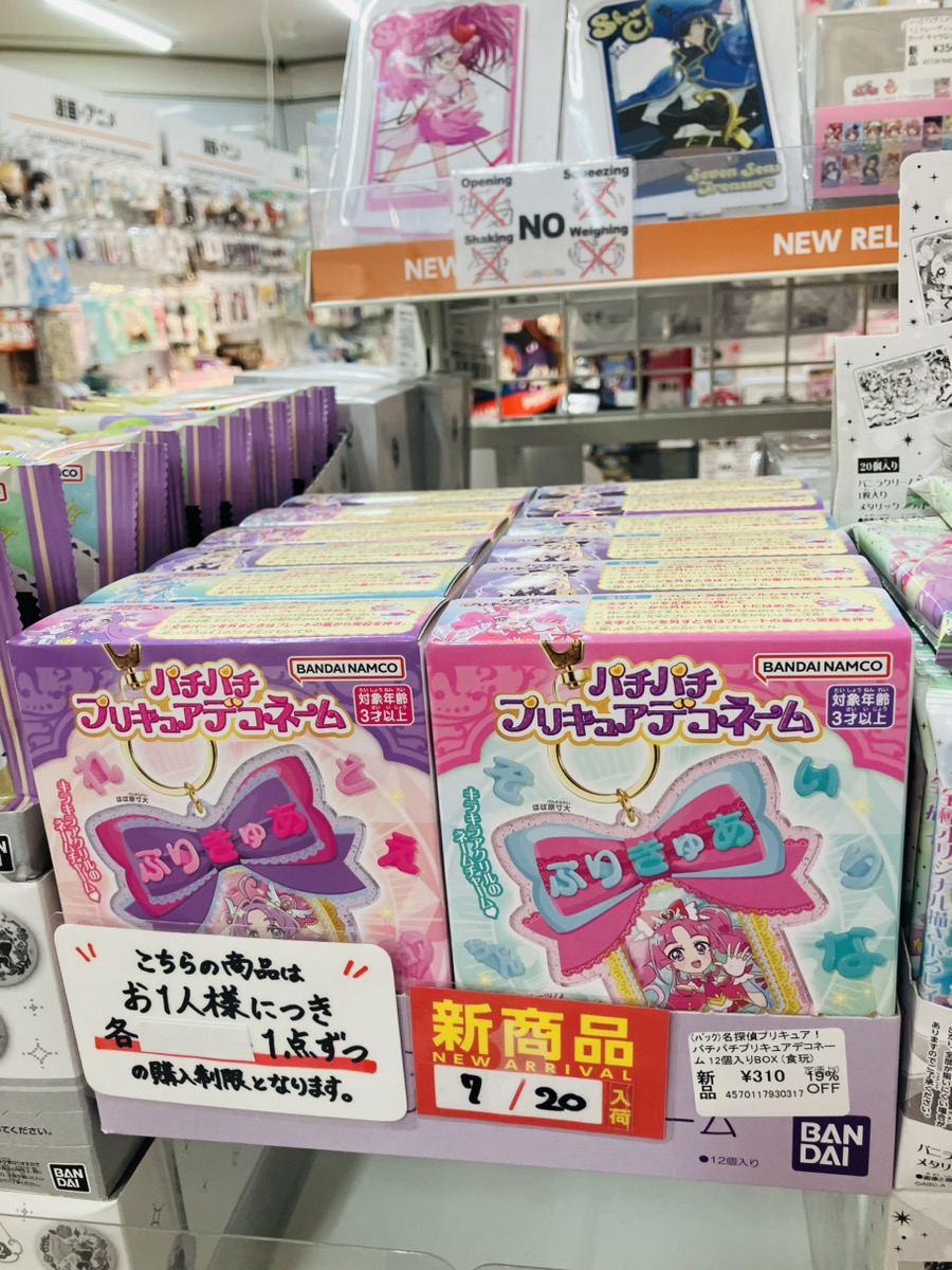 amiami_bukuro's tweet photo. 【#あみあみ池袋miniフェアグッズ店】

バンダイ様の
「名探偵プリキュア！ パチパチプリキュアデコネーム」

入荷しました✨
皆様のご来店をお待ちしています♪

#たんプリ #precure #プリキュア https://t.co/KCMk0OBYYF
