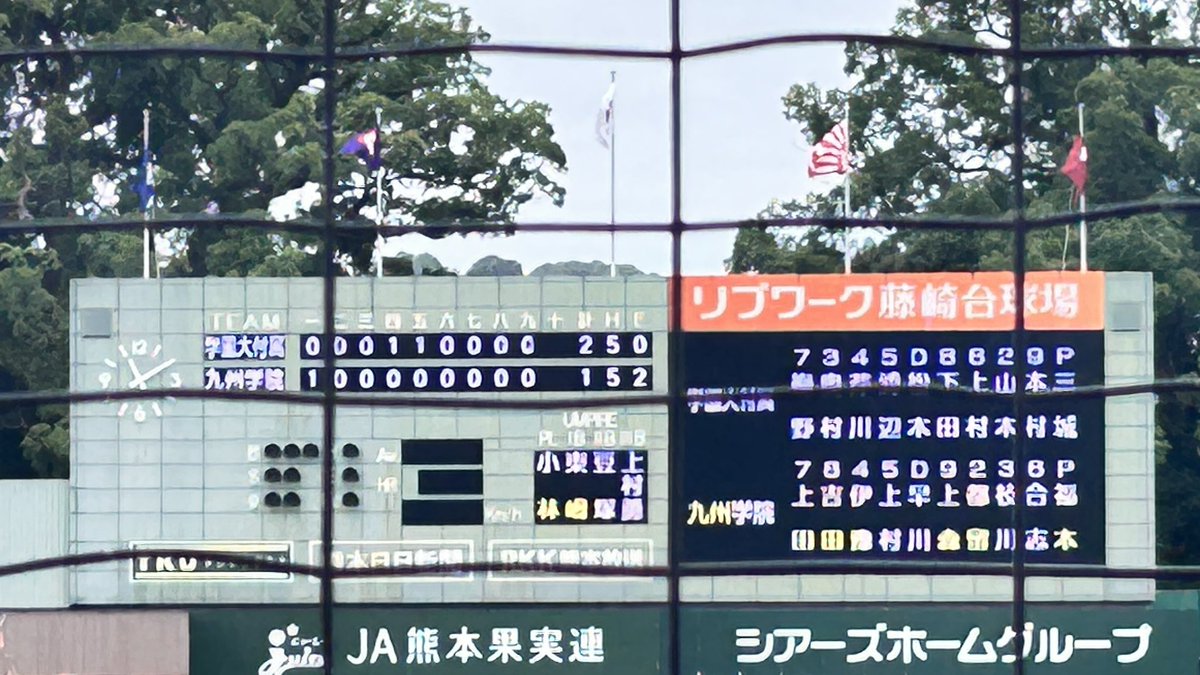 ya_madakumamoto's tweet photo. 2026 夏の熊本大会 準々決勝
学園大付属2-1九州学院(試合終了)

学園大付属、ノーシードからの快進撃で学校史上初の夏ベスト4。
学園大付属のエース三城君が九州学院打線を1点で抑えて完投。
九州学院先発のエース福本も力投も及ばず。
優勝候補の一角九州学院はここで敗れました。 https://t.co/N07PHPv7LL