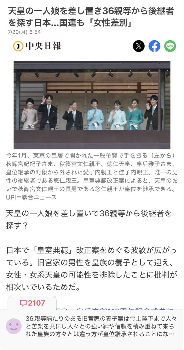 ltd_softtech's tweet photo. 男女平等や差別のない社会を目指す中で、自ら女性首相でありながら「天皇だけは女性を認めない」というのは矛盾ではないでしょうか。

「伝統だから」で済ませる考え方は、時代に合っていないと思います。
#女性天皇
#女性首相 https://t.co/X9lbNI3Mj5