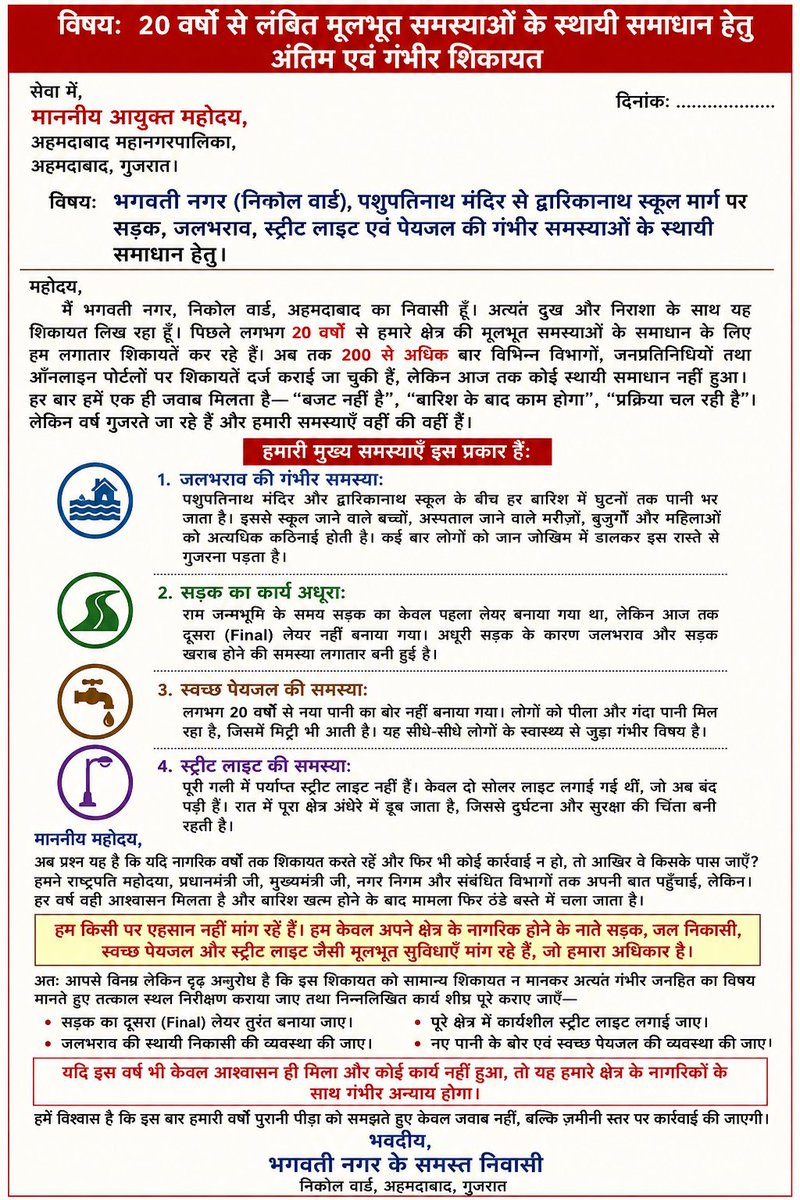 Sanjaykumar_094's tweet photo. @narendramodi @PMOIndia @Bhupendrapbjp @CMOGuj @CRPaatil @IshwarPatelBJP @AmdavadAMC

#Ahmedabad #Gujarat #Nikol #BhagwatiNagar #WaterLogging #Road #DrinkingWater #AMC #JanSamasya #SaveCitizens https://t.co/uHQMolGGqR