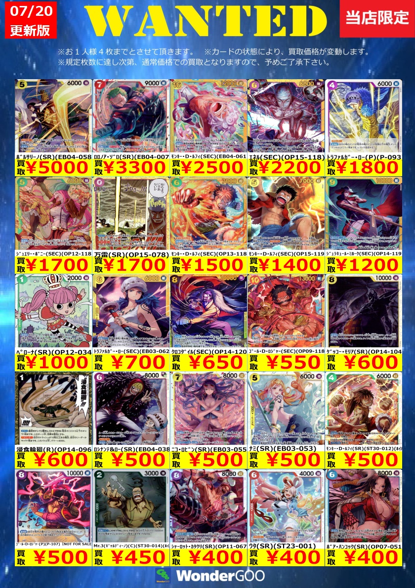 買取情報】 数量限定の買取はこちら！ カードのお持ち込みお待ちして