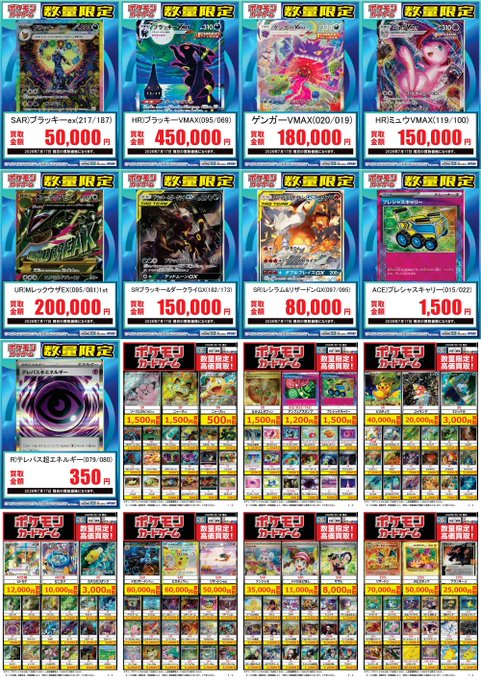 ✨#ポケモンカード 買取情報✨完品価格 『SAR)ブラッキーex (217/187