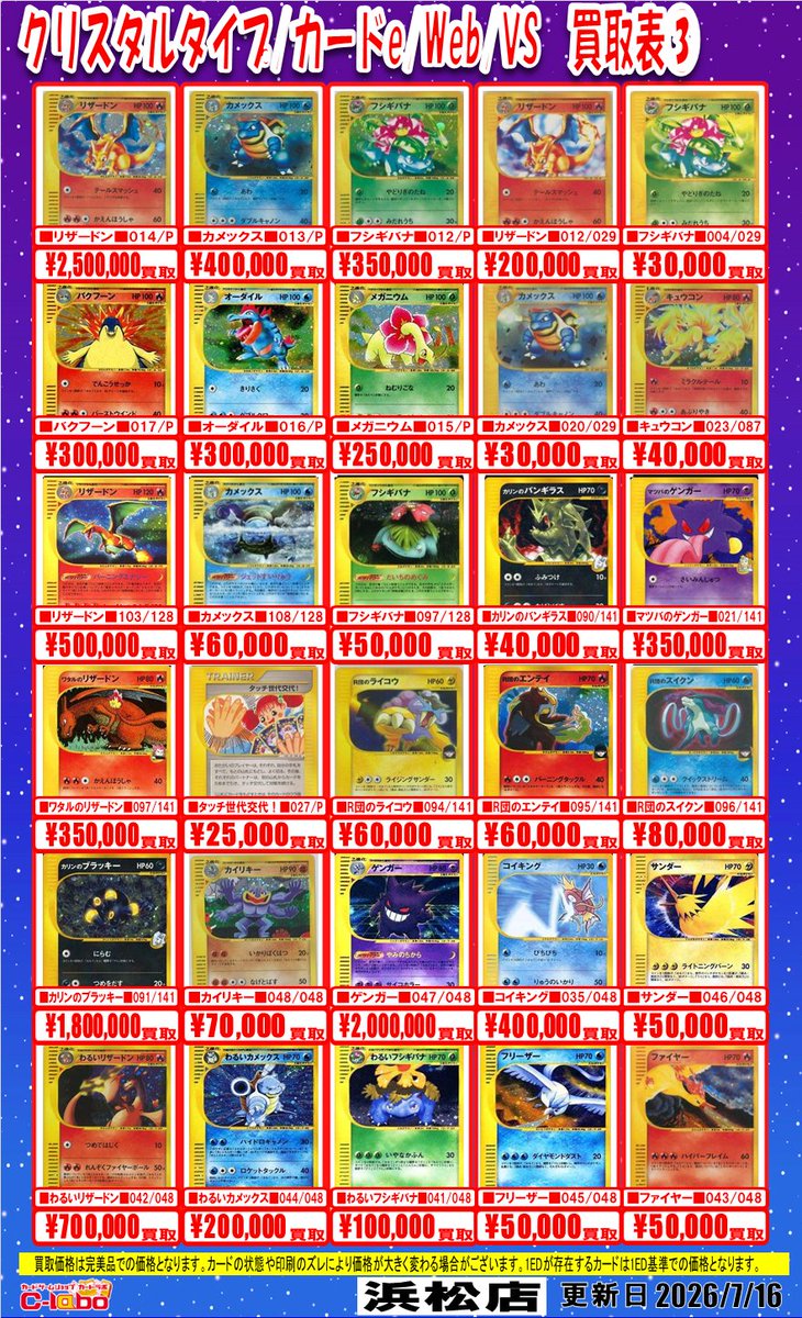 ポケモンカードゲーム まとめ売り【2430枚ほど】 ポケモンカードゲーム 買取情報】 こちらのカードを買取募集中です