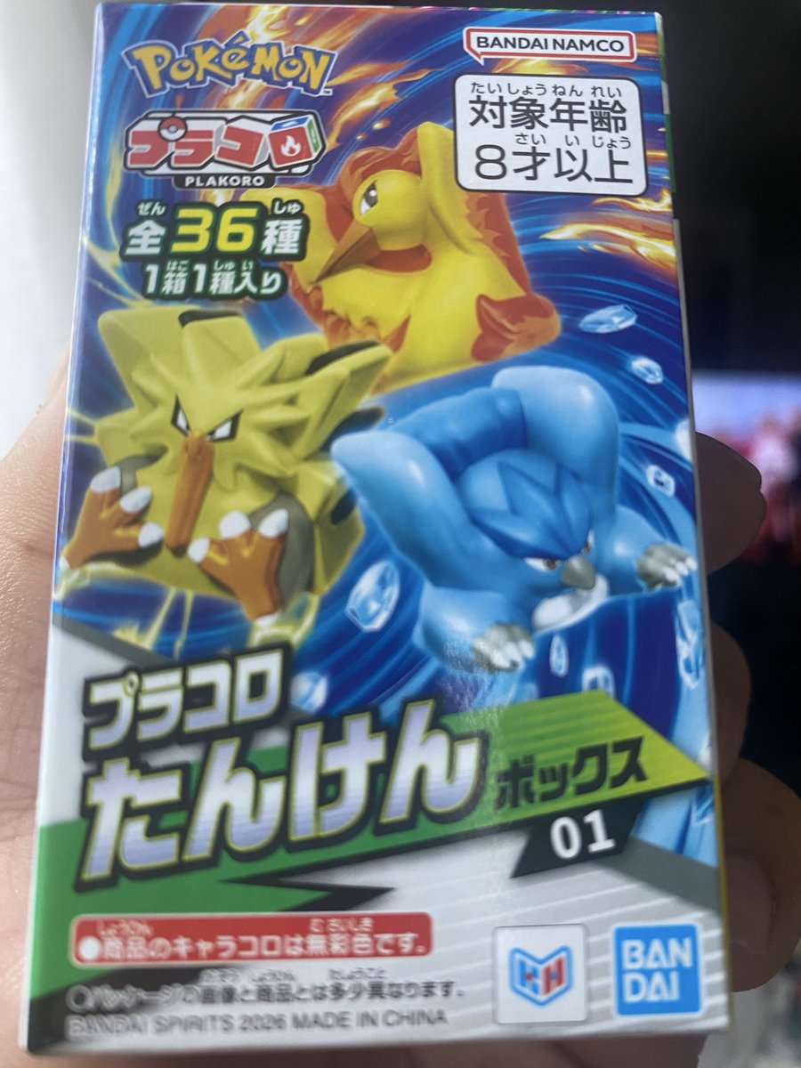 ポケモン - ころおち mint_ikebukuro さんから抽選で当たった #プラコロたんけんボックス01