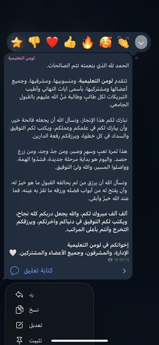 Lumenqis's tweet photo. وفقكم الله❤️ https://t.co/pTDhFJHXvy