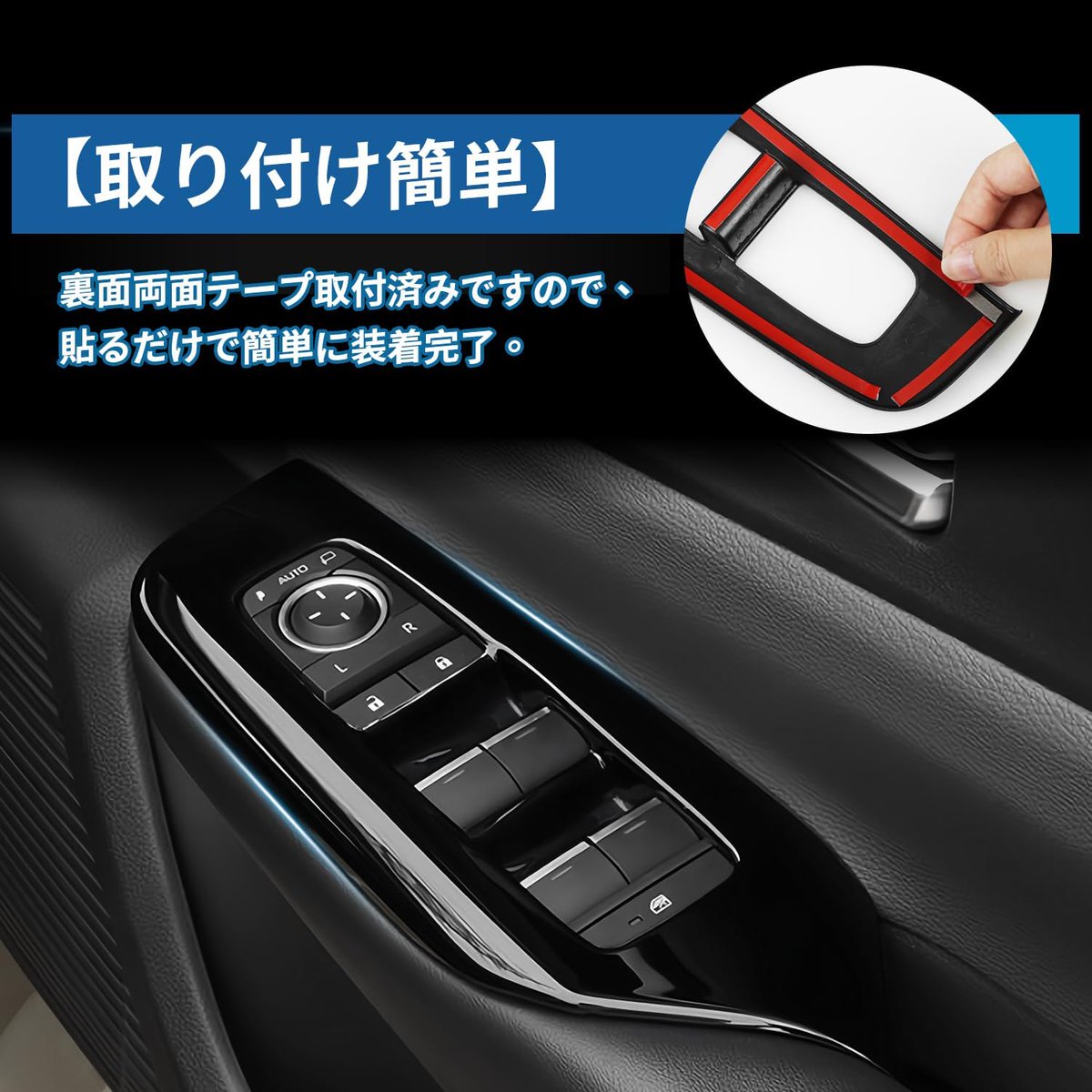 mini2x_store's tweet photo. 【送料無料】貼るだけで激変！ウインドウスイッチガーニッシュでワンランク上へ 新型プリウス60系

続きは↓
https://t.co/UswhUUfy2G

#新型プリウス
#プリウス60系
#プリウスカスタム
#プリウス内装
#60プリウス
#貼るだけカスタム
#カー用品おすすめ
#愛車カスタム
#楽天
#楽天市場
#ミニツーストア https://t.co/NJrpxnwwsp