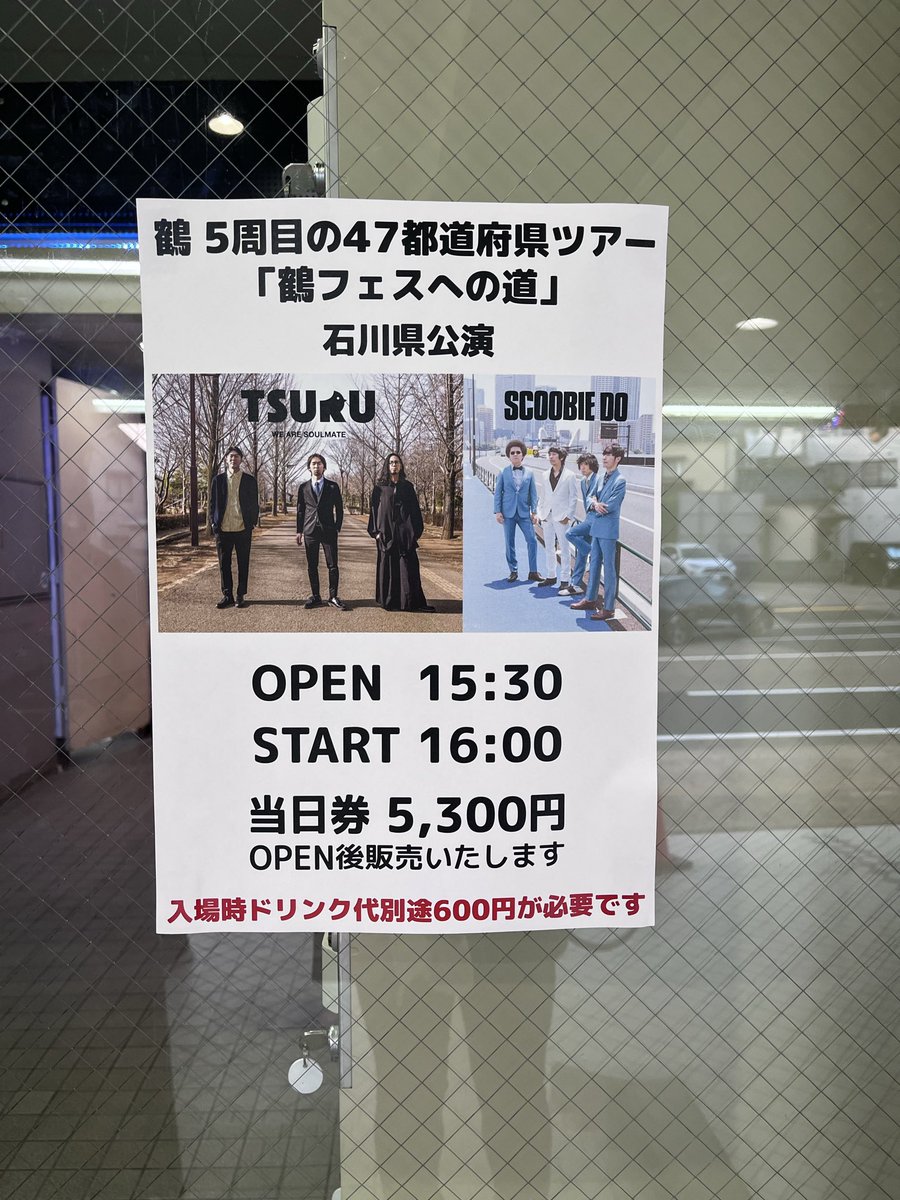 SevenStars777's tweet photo. 昨日はここ。
海鮮たべるよねー（苦手）
#金沢AZ
#鶴
#SCOOBIEDO https://t.co/hQ4NxQbApq