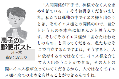 marotan1026JC's tweet photo. 「人間関係が下手で、神様ではなく人を求めすぎます。どうしたら良いですか?」
イエス様にまず出会い、本当の自分を知る
恵子の郵便ポスト7/21
#お便り紹介
吉崎恵子(日本 #FEBC メイン・パーソナリティ)
https://t.co/K53HRmsLas
サイトは2026/07/21に更新されます。
(チャプター2から約10分) https://t.co/I1HzqxwkTH