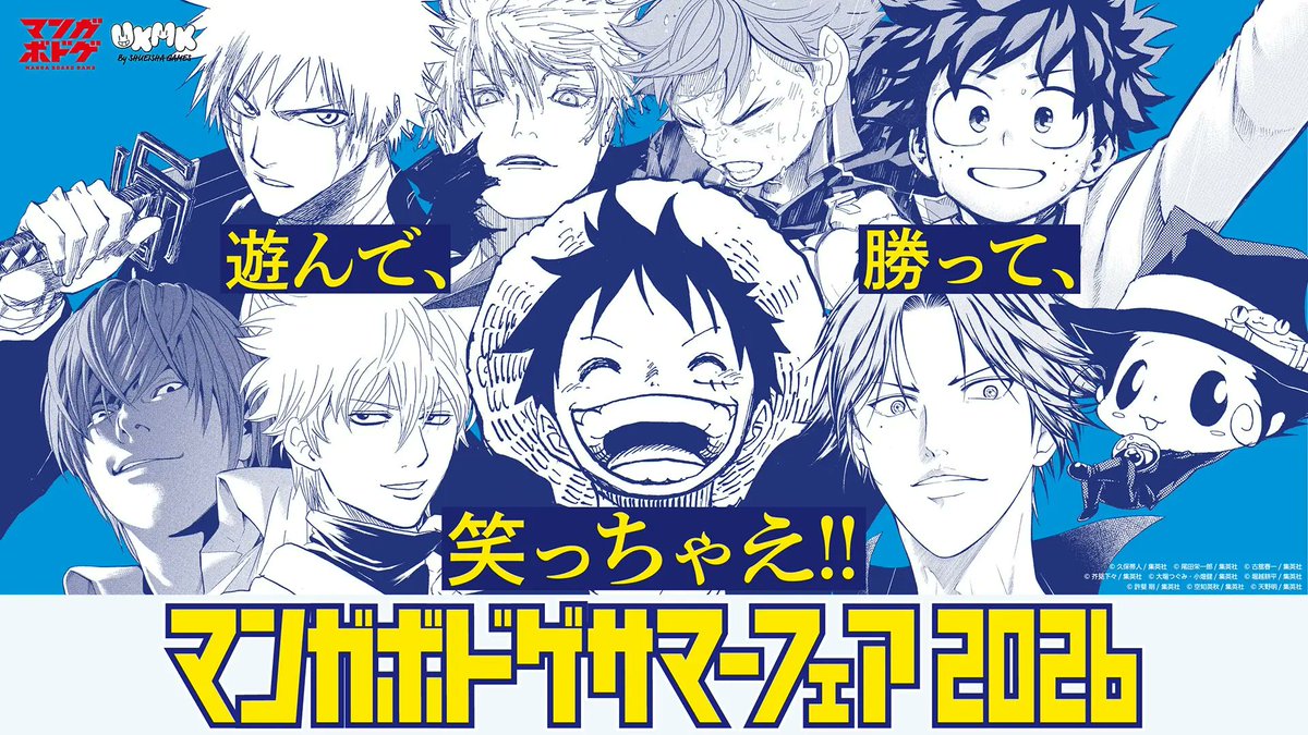 Man 1st～12thシングル 先着特典全種類付き まとめ売り キャンペーン】 ただ今『#マンガボドゲサマーフェア2026』開催中